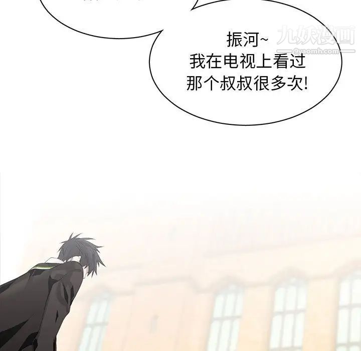 野性之城第127话最终话