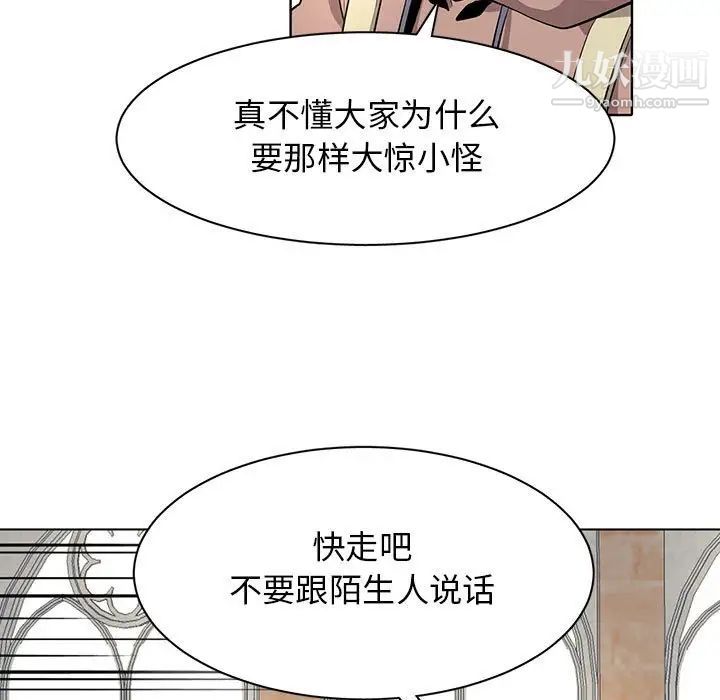 野性之城第127话最终话