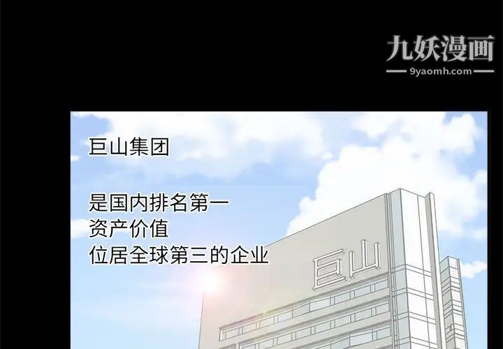 上流社会的女人第1话