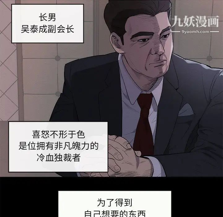 上流社会的女人第1话