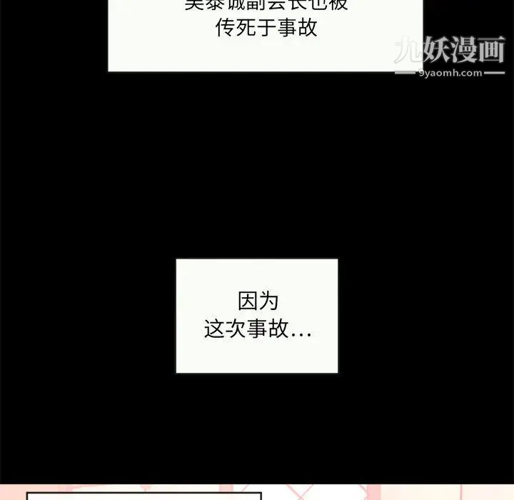 上流社会的女人第1话