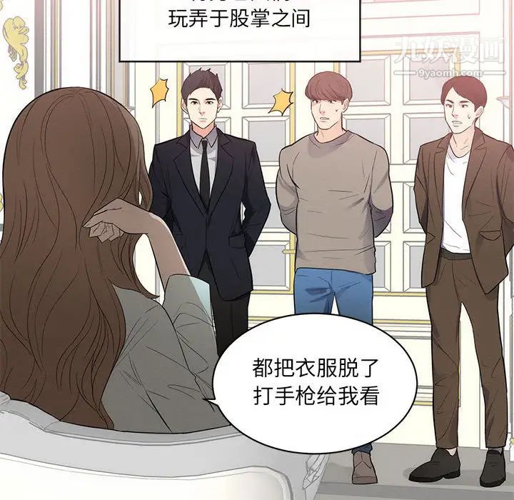 上流社会的女人第1话