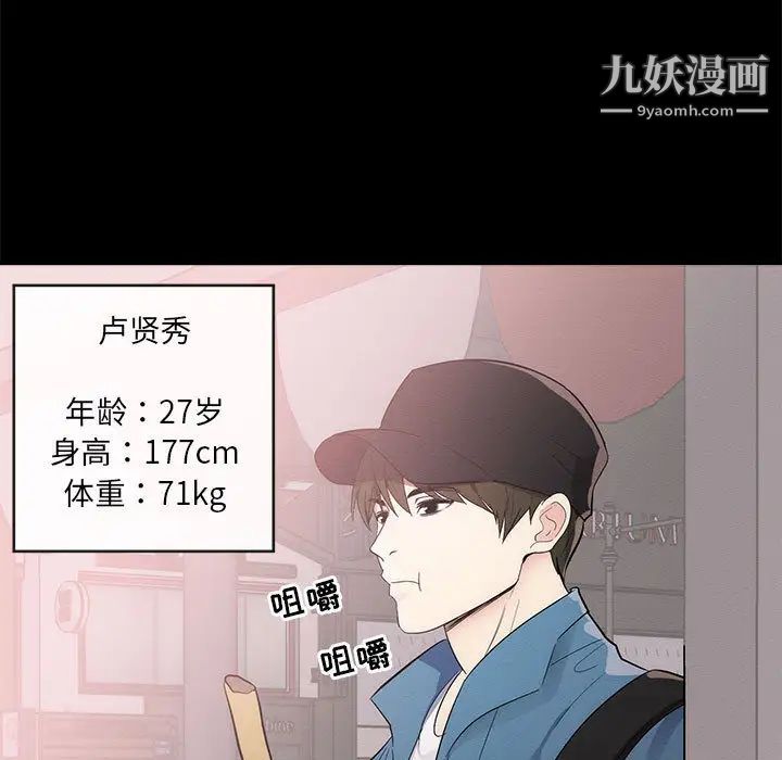 上流社会的女人第1话