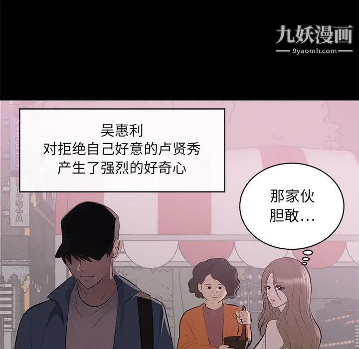 上流社会的女人第1话