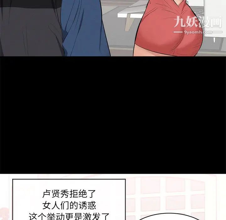 上流社会的女人第1话