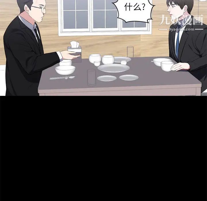 上流社会的女人第1话