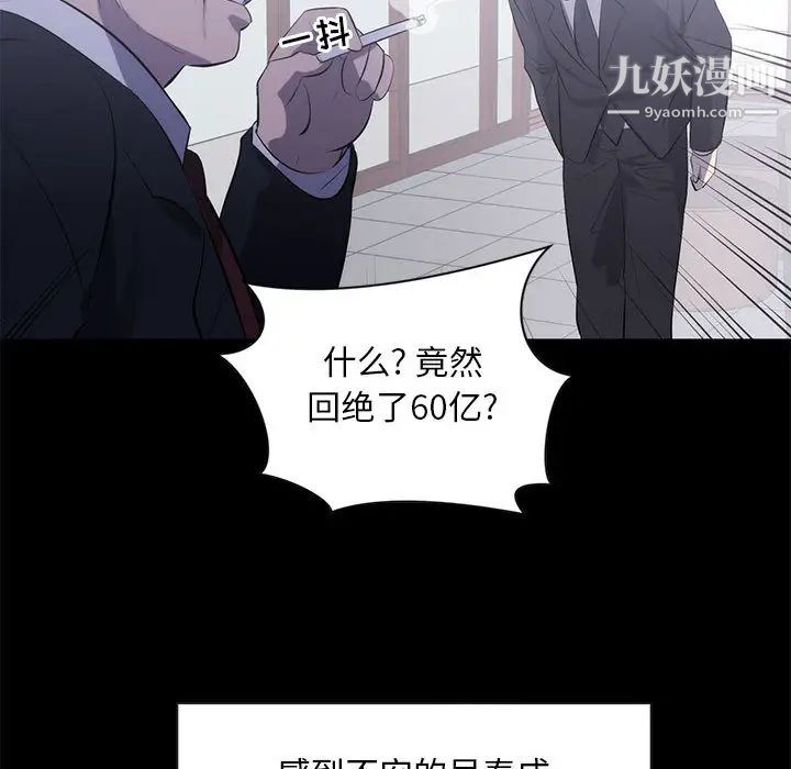 上流社会的女人第1话