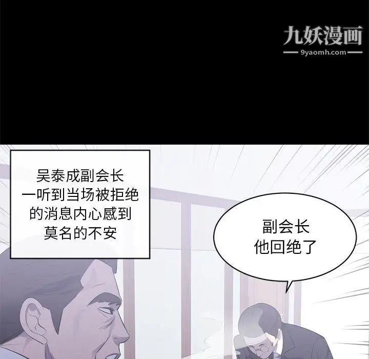 上流社会的女人第1话