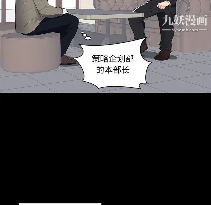 上流社会的女人第1话