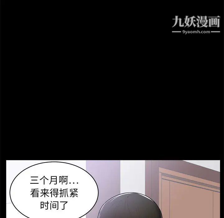 上流社会的女人第1话