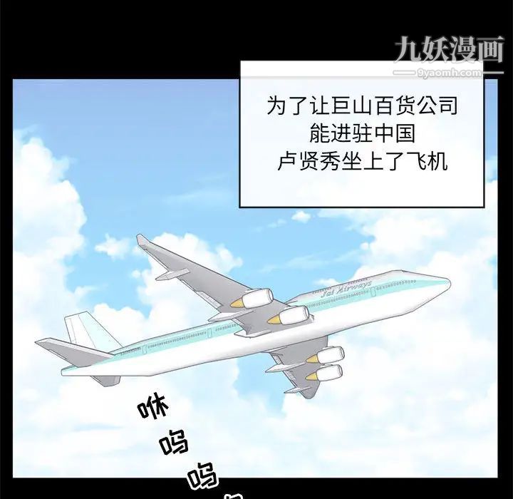 上流社会的女人第1话