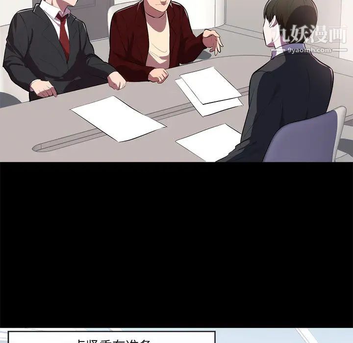 上流社会的女人第1话