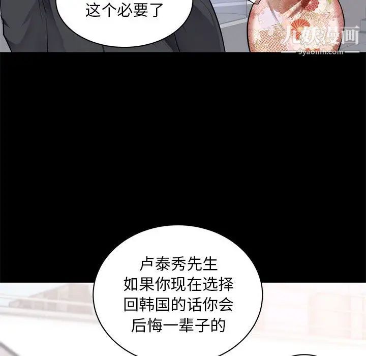 上流社会的女人第1话