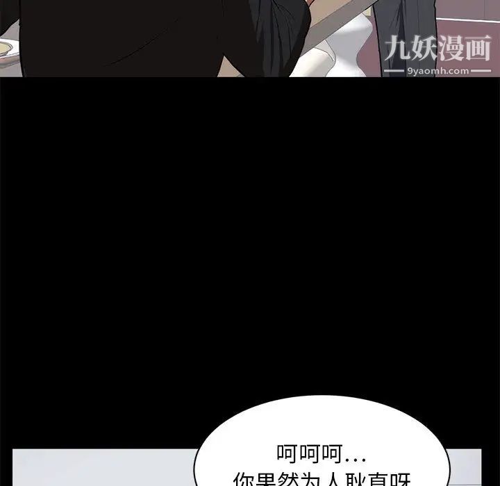 上流社会的女人第1话