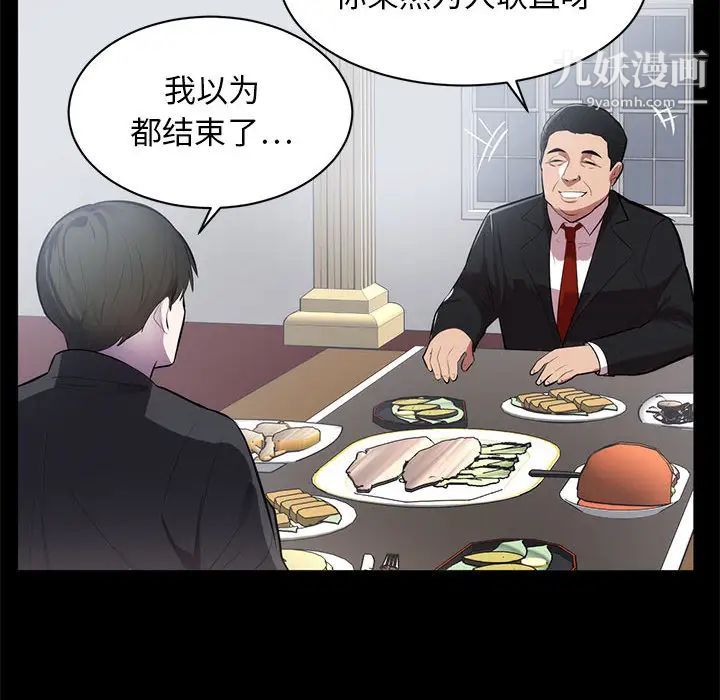 上流社会的女人第1话