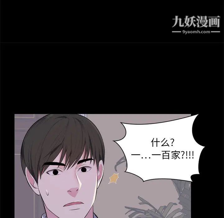 上流社会的女人第1话