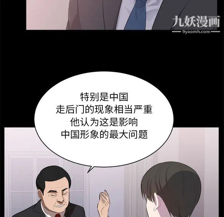 上流社会的女人第1话