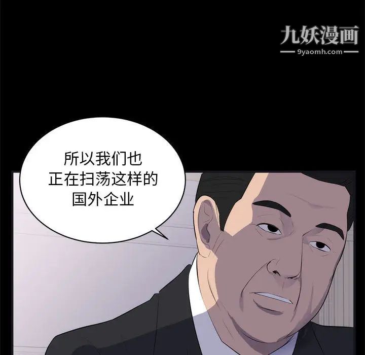 上流社会的女人第1话