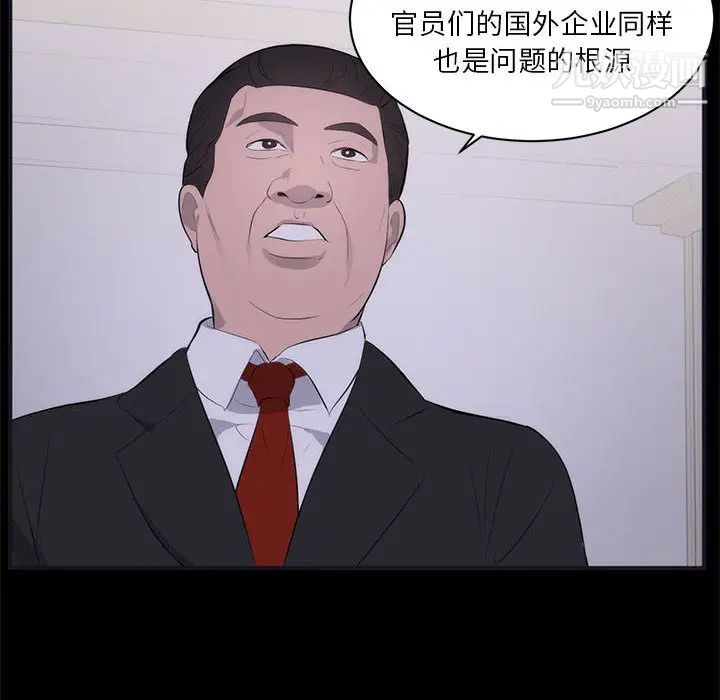 上流社会的女人第1话