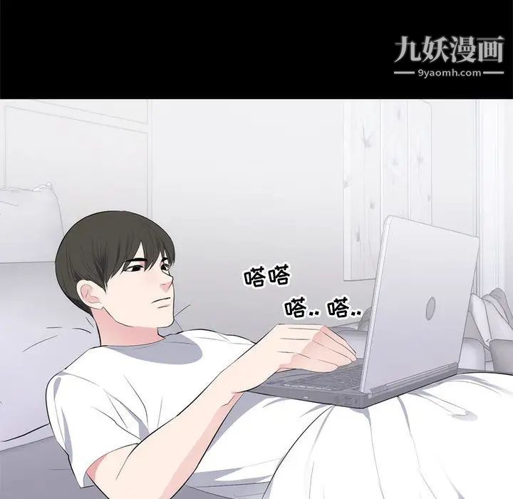 上流社会的女人第1话