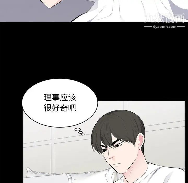 上流社会的女人第1话