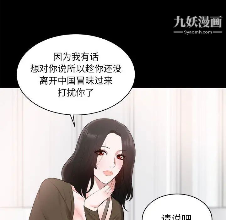 上流社会的女人第1话