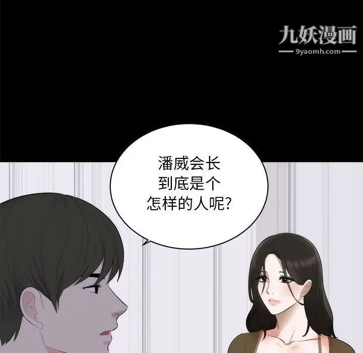 上流社会的女人第1话