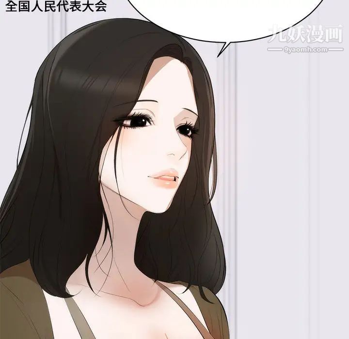 上流社会的女人第1话