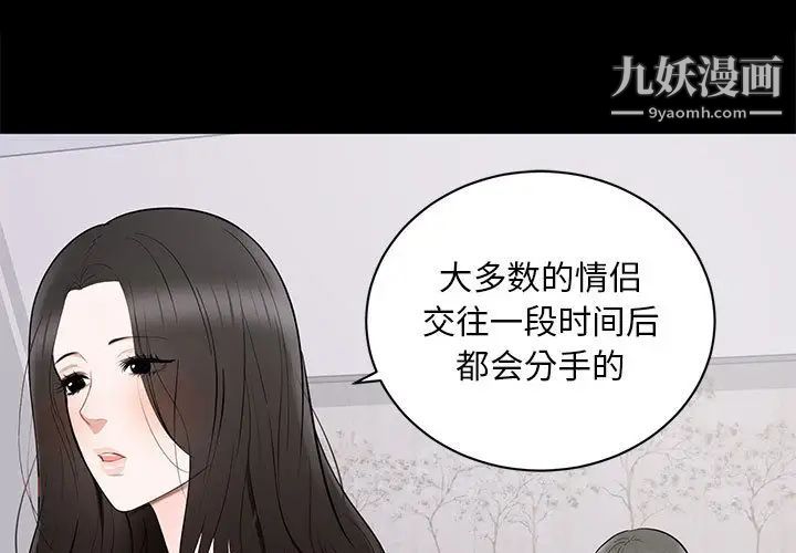 上流社会的女人第2话