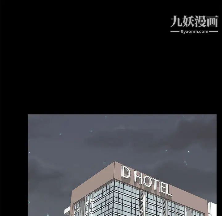 上流社会的女人第2话