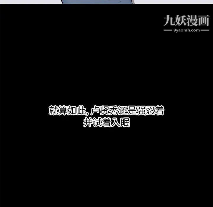 上流社会的女人第2话