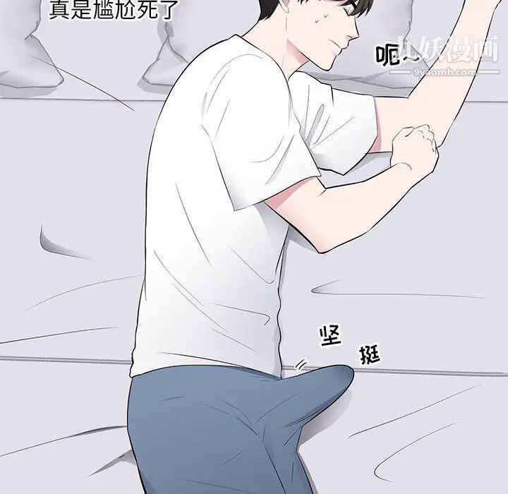 上流社会的女人第2话