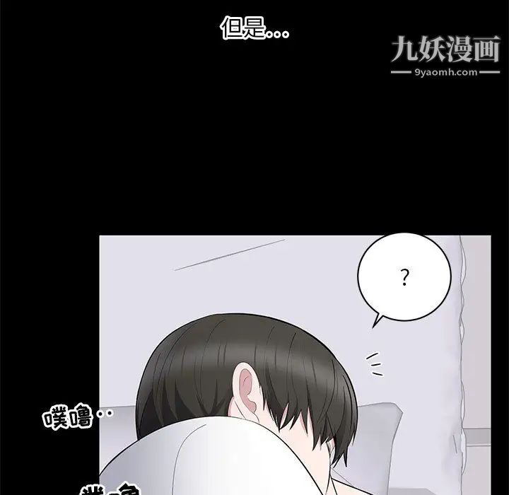 上流社会的女人第2话