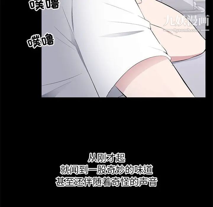 上流社会的女人第2话