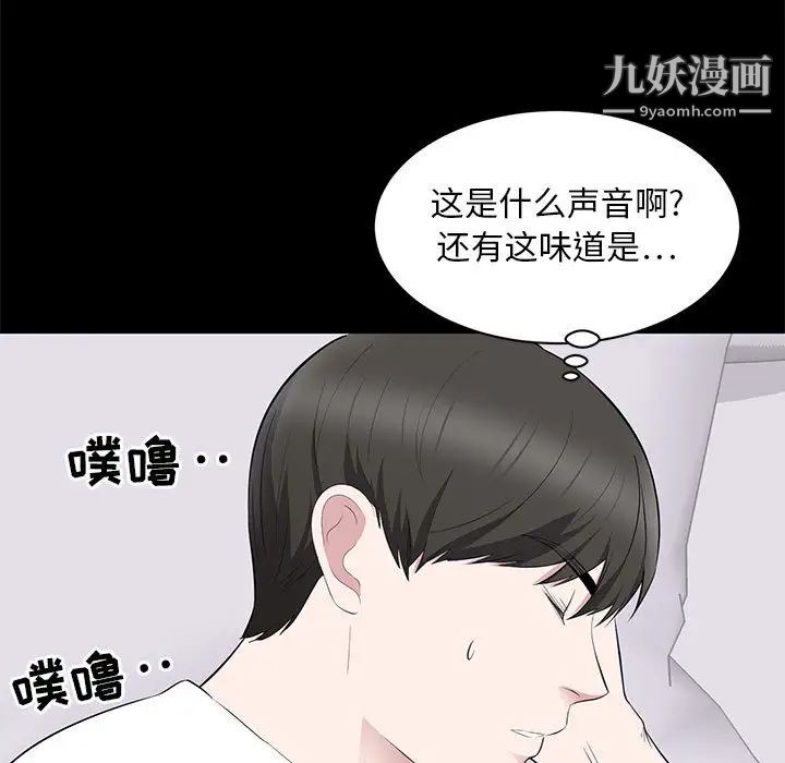 上流社会的女人第2话