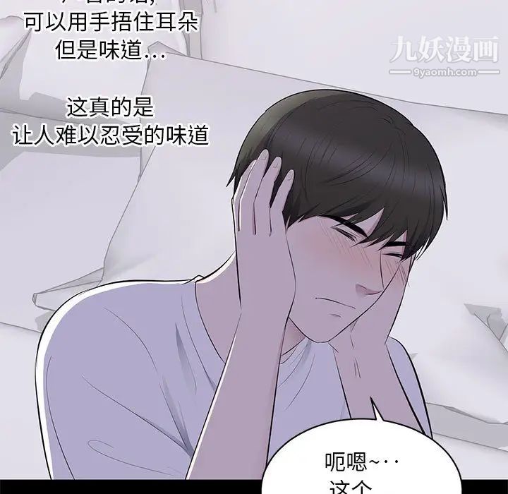 上流社会的女人第2话