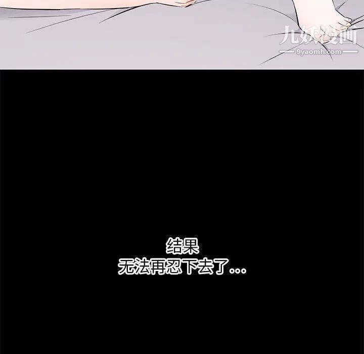 上流社会的女人第2话