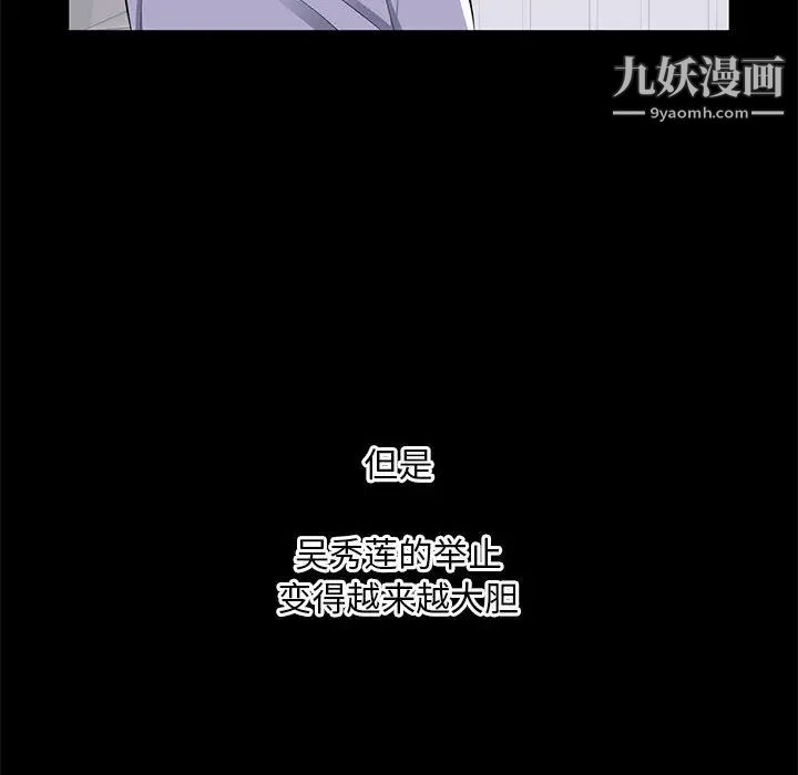 上流社会的女人第2话