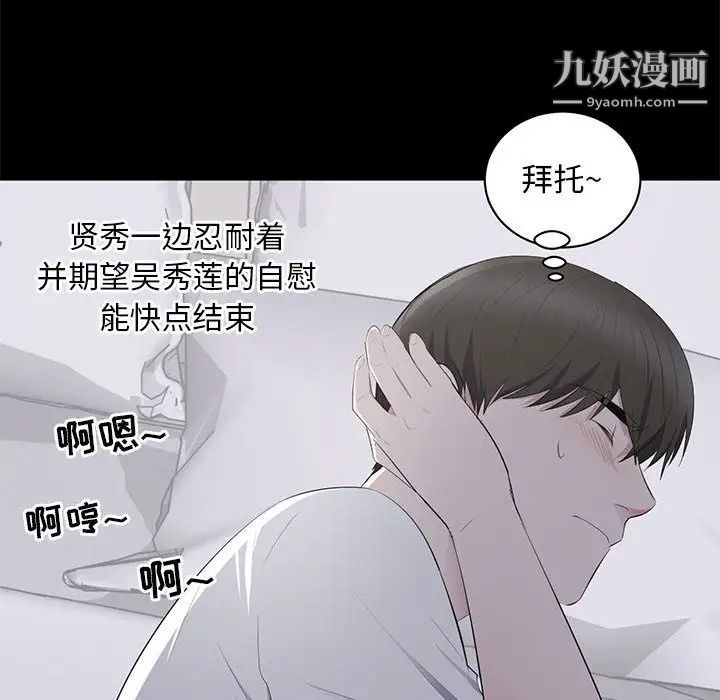 上流社会的女人第2话