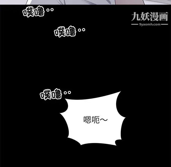 上流社会的女人第2话