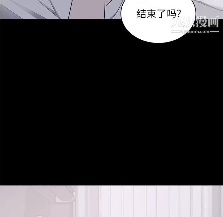 上流社会的女人第2话