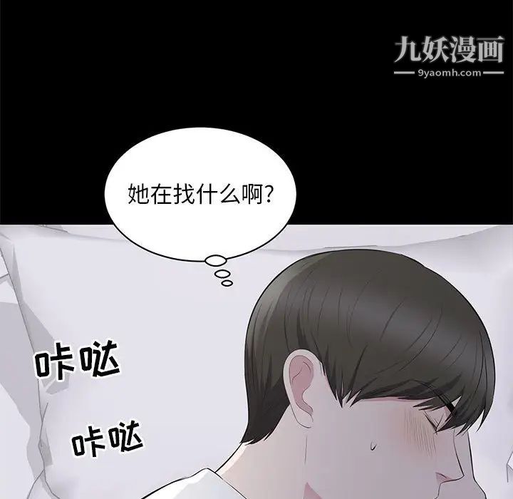 上流社会的女人第2话