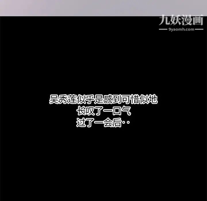 上流社会的女人第2话