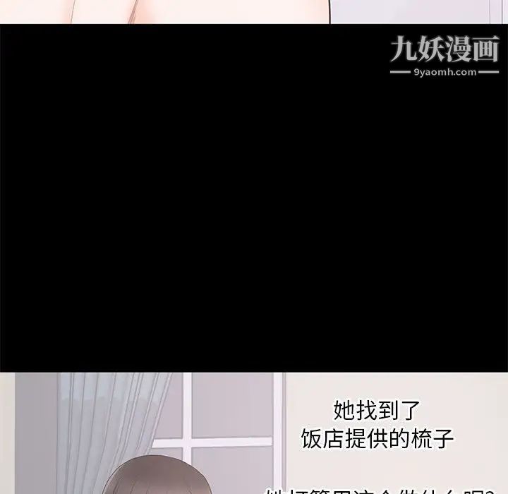 上流社会的女人第2话