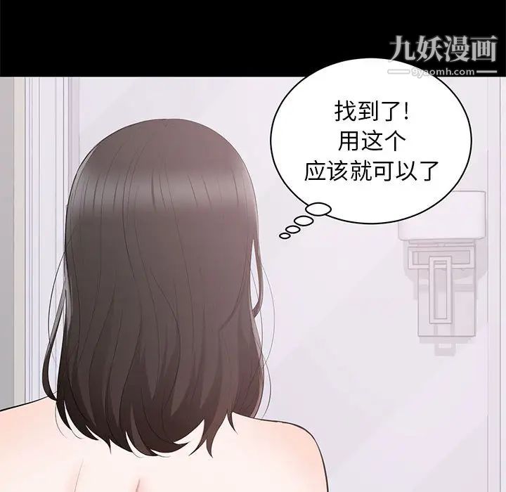 上流社会的女人第2话