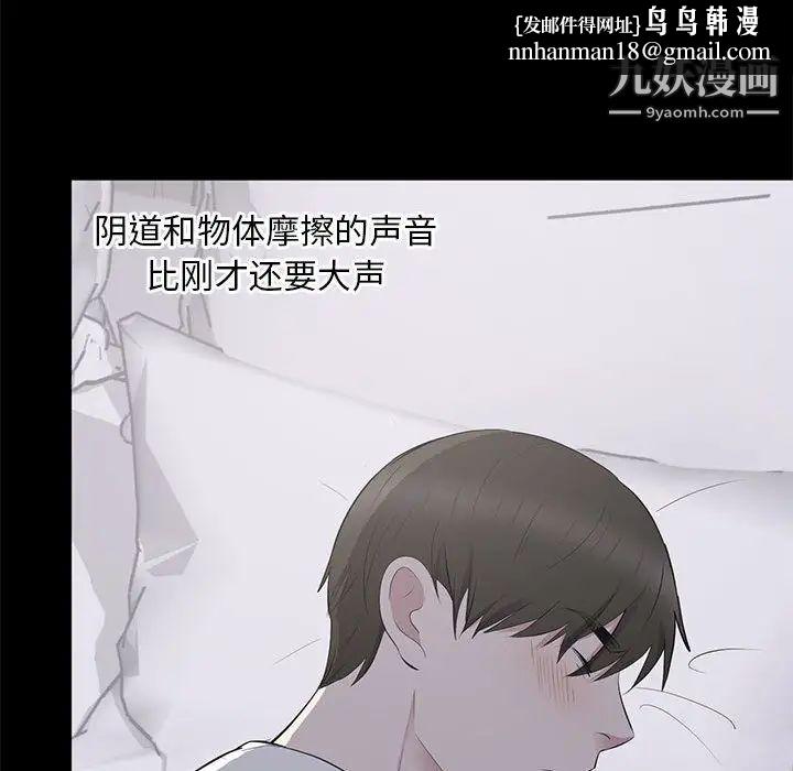 上流社会的女人第2话