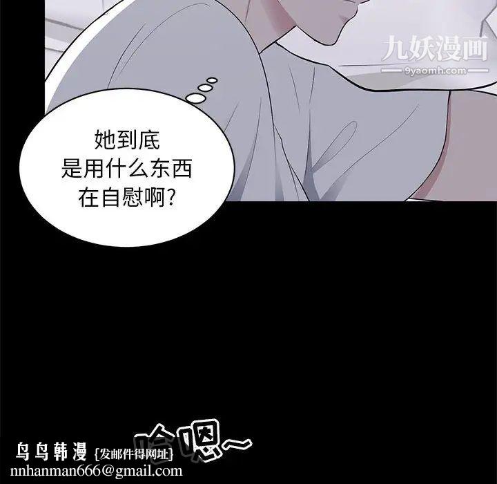 上流社会的女人第2话