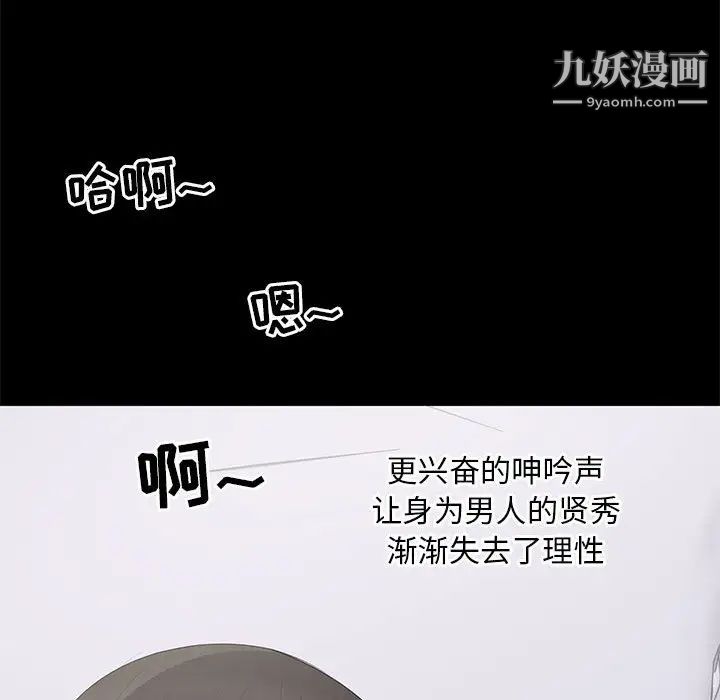 上流社会的女人第2话