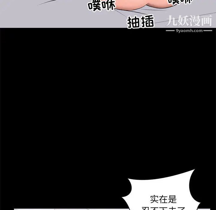 上流社会的女人第2话