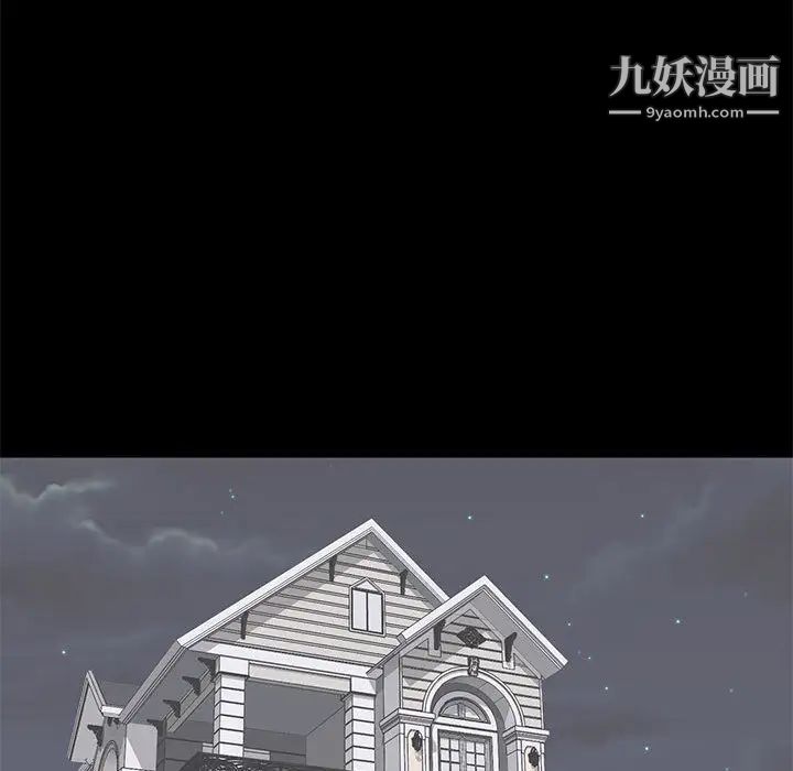 上流社会的女人第2话